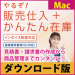邼I̔d+񂽂݌ for Mac