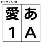 【NISFont】JTCウインR8