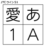 【NISFont】JTCウインS1