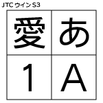 【NISFont】JTCウインS3