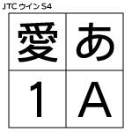 【NISFont】JTCウインS4