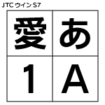 【NISFont】JTCウインS7