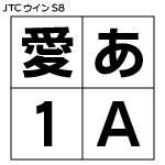 【NISFont】JTCウインS8