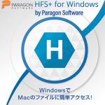 HFS+ for Windows by Paragon Software (ܸ쥵ݡդ)