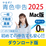 뤾Ŀ2025 ǿե륵ݡȥѥå for Mac