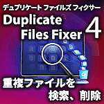 Duplicate Files Fixer 4