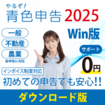 뤾Ŀ2025ե꡼󥹡ĿͻȼΤ󤿤ǿѥå for Win