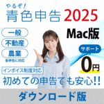 뤾Ŀ2025ե꡼󥹡ĿͻȼΤ󤿤ǿѥå for Mac