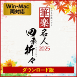 ɮ̾2025 ͵ޡ Win&Mac