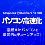 Advanced SystemCare 18 PRO 3饤