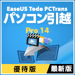 EaseUS Todo PCTrans Pro 14 / 1饤 åץ졼