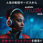 Audials Music 2025