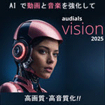 Audials Vision 2025