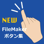 FileMakerɲåܥSVGե296