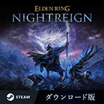 【新発売】ELDEN RING NIGHTREIGN