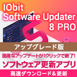 IObit Software Updater 8 PRO 3�饤���� ���������åץ��졼��