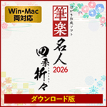 ɮ��̾��2026 �͵��ޡ� Win&Mac��
