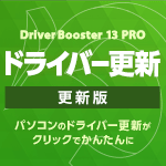 Driver Booster 13 PRO 3�饤���� ���������åץ��졼��