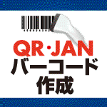 QR��JAN�С������ɺ��� DL��