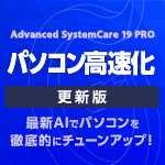 Advanced SystemCare 19 PRO 3�饤���� ���������åץ��졼��