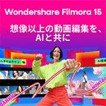 Filmora 15 Windows�� �i�����C�Z���X�� �l����