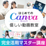 �Ϥ���Ƥ�Canva ͥ����ư�趵�� �������ѥޥ������ֺ�