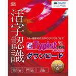 e.Typist v.15.0 �����������