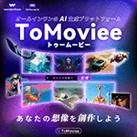 ToMoviee AI ���ɥХ� /1ǯ�֥ץ��
