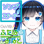 ���Ϸϥȡ����ܥ��� CeVIO AI �դ��Ф��ߤʤ� �����������ѥå��ʥ�����������ǡ�