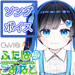 ���Ϸϥȡ����ܥ��� CeVIO AI �դ��Ф��ߤʤ� �ȡ����ܥ���ñ�Ρʥ�����������ǡ�
