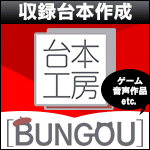 ���ܹ�˼[BUNGOU]