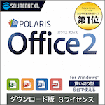 Polaris Office 2 3�饤���� �������������