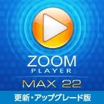 ZOOM PLAYER 22 MAX 1�饤���� ���������åץ��졼��