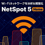 NetSpot 5 Home