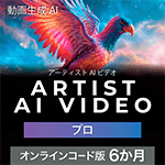 Artist AI VIDEO �ץ� 6���� ����饤�󥳡�����