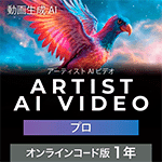 Artist AI VIDEO �ץ� 1ǯ ����饤�󥳡�����