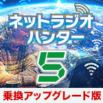 �ͥåȥ饸���ϥ󥿡�5 �费���åץ��졼����