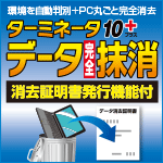 �����ߥ͡���10plus �ǡ����������� �õ������ȯ�Ե�ǽ��