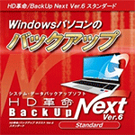 HD��̿/BackUp Next Ver.6 Standard 1���� �������������