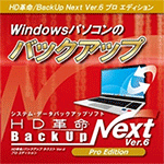 HD��̿/BackUp Next Ver.6 Pro Edition 1���� �������������