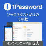 1Password 3ǯ 5���� ����饤�󥳡�����