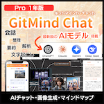 GitMind Chat �ץ� 1ǯ��