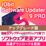 IObit Software Updater 9 PRO 3�饤���� ���������åץ��졼��