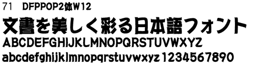 DFP POP2W12̃Tv摜