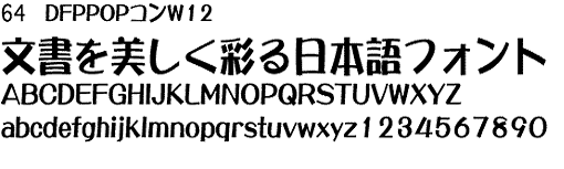 DFP POPRW12̃Tv摜