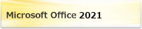 Microsoft Office 2021 ダウンロード版 Windows 11 / 10 をお使いの方向け製品となります。
