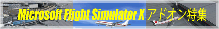 Microsoft Flight Simulator XAhIW