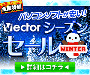 【全品特価】VectorシーズンセールSUMMER