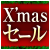 ySizxN^[̃v[gIXmasZ[yxN^[PCVbvz