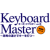Keyboard Master 6 （Windows版）